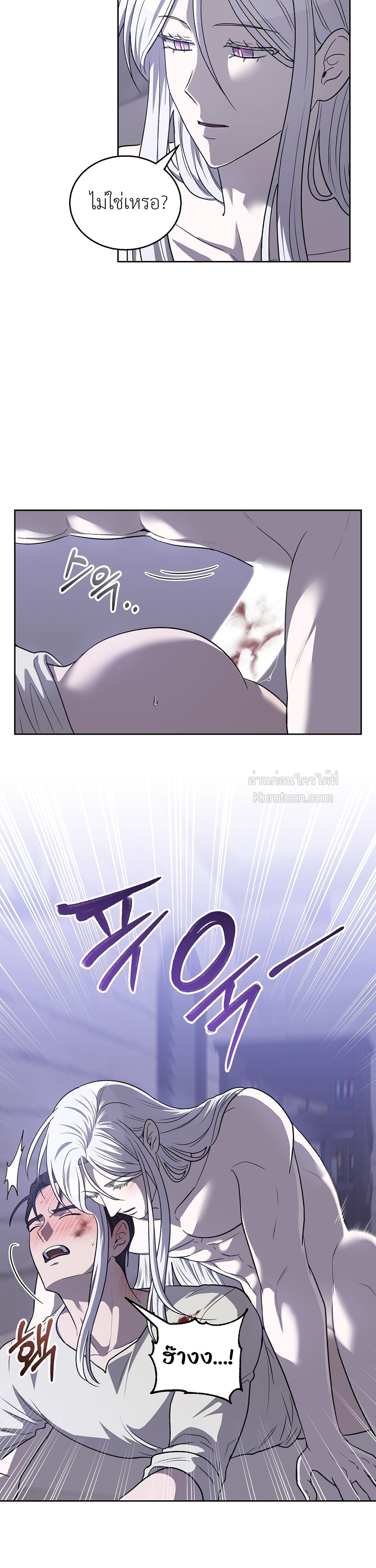 ซูโด ซินโดรม (Pseudo Syndrome) ตอนที่ 12 - รูปที่ 2